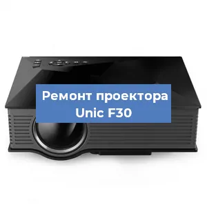 Замена системной платы на проекторе Unic F30 в Новосибирске
